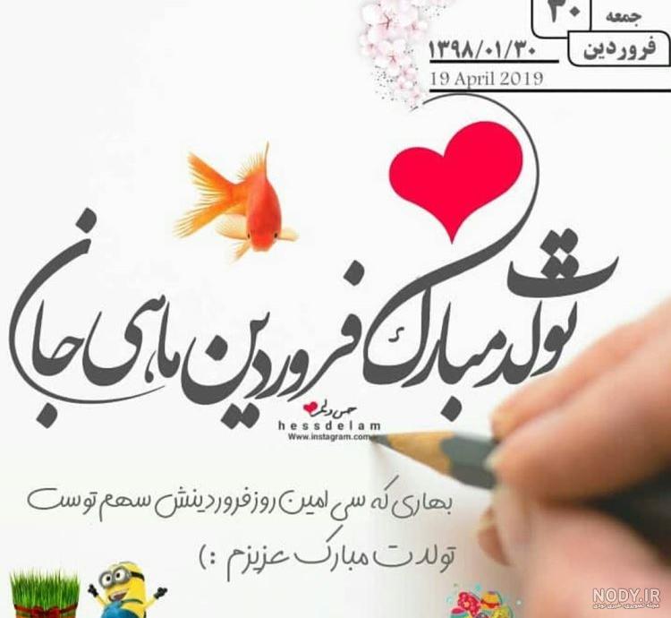 مهسا جان تولدت مبارک عزیزم طرح کیک تولد - ردپیکس مهسا جان تولدت مبارک عزیزم طرح کیک تولد - ردپیکس