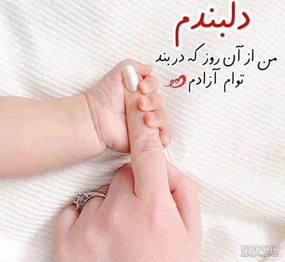 پروفایل بچه دار شدن | 40 عکس نوشته برای بچه دار شدن و انتظار نی نی ...