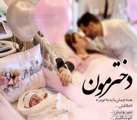 پروفایل بچه دار شدن | 40 عکس نوشته برای بچه دار شدن و انتظار نی نی ...