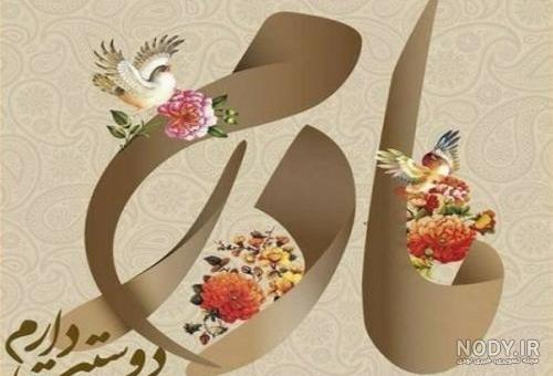 پروفایل روز مادر | 120 عکس نوشته روز مادر مبارک برای پروفایل - دلبرانه