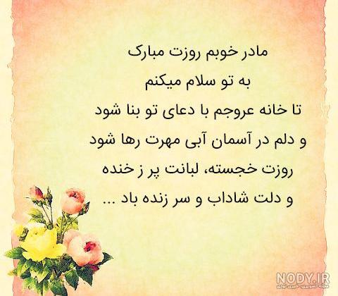 پروفایل روز مادر | 120 عکس نوشته روز مادر مبارک برای پروفایل - دلبرانه