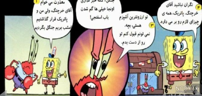 ۳۰ عکس باب اسفنجی و پاتریک جدید برای پروفایل و پس زمینه گوشی