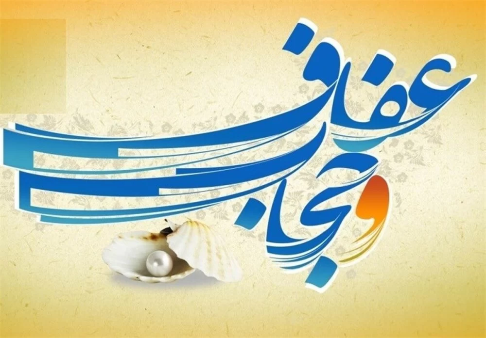 20 عکس روز عفاف و حجاب با کیفیت بالا