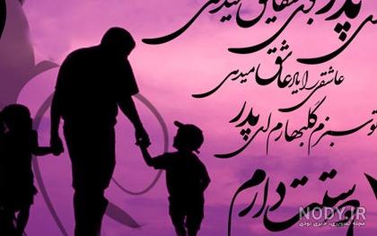 37 پیام تبریک روز مرد به پسرم (از طرف مادر و پدر)