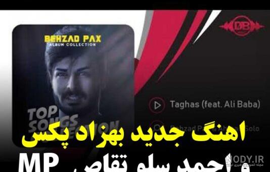 تقاص - فیلم ها و کلیپ های "تقاص" - ویدائو تقاص - فیلم ها و کلیپ های "تقاص" - ویدائو