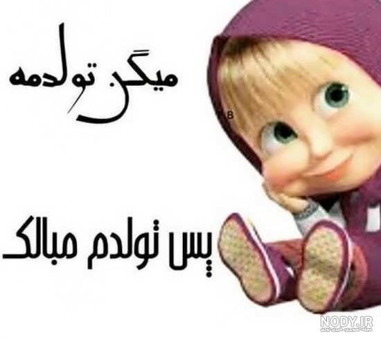 جدیدترین عکس تولدم مبارک 2023 بدون چهره زیبا و جذاب (50 تصویر ...