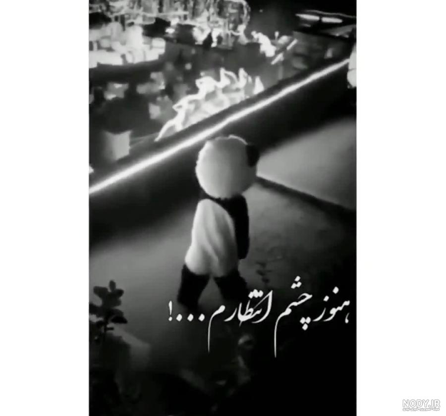 خدایا منو ببر پیش خودت دیگ 😔✋ - فیلم ویسگون