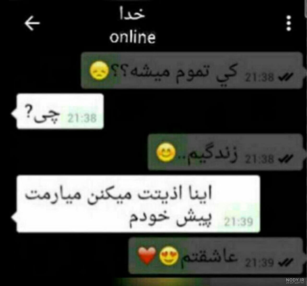 خسته ام خداجون از دنیات ....از آدمات ....منو ببر پیش خودت - عکس ویسگون