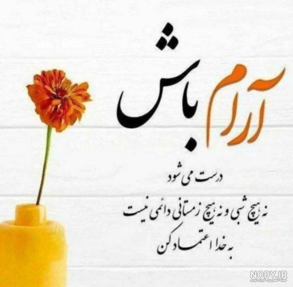 دانلود عکس پروفایل خدایا به امید تو