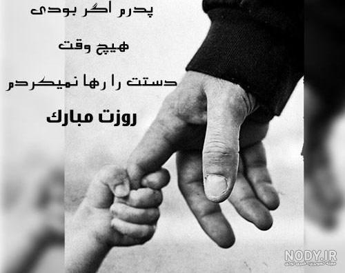 دانلود عکس پروفایل پدر فوت شده ( غمگین و مشکی ) کیفیت بالا سایز مناسب دانلود عکس پروفایل پدر فوت شده ( غمگین و مشکی ) کیفیت بالا سایز مناسب