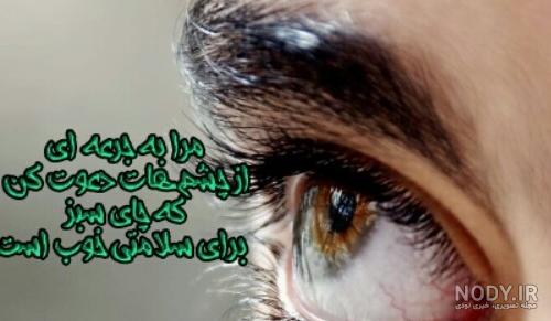 دانلود عکس چشم آبی با سایه خیلی زیبا برای پروفایل و پس زمینه