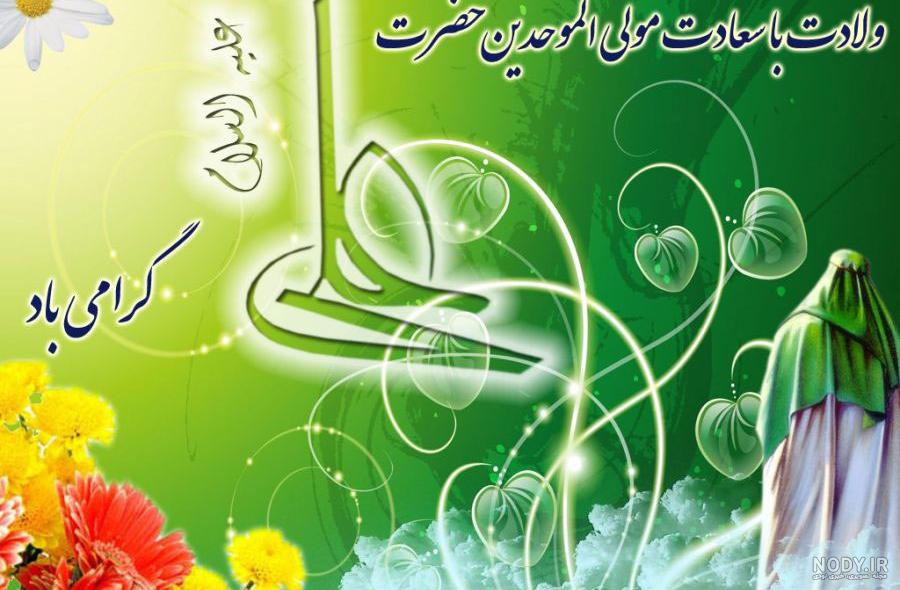 عکس برای روز پدر و ولادت حضرت علی عکس برای روز پدر و ولادت حضرت علی