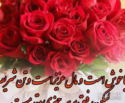 عکس تبريک تولد رفيق