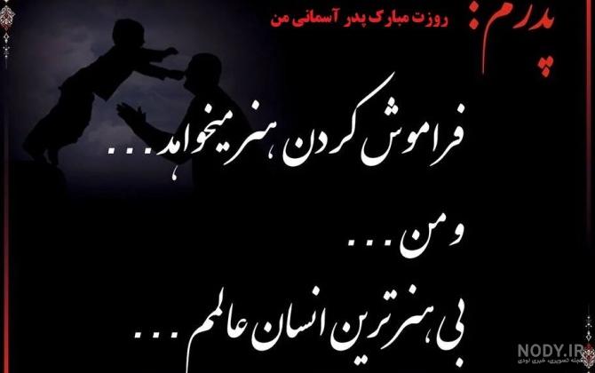 عکس تولد روز پدر
