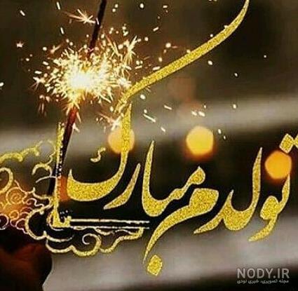 عکس تولدم مبارک من | 100 عکس پروفایل «تولدمه» و «تولدم نزدیکه ...