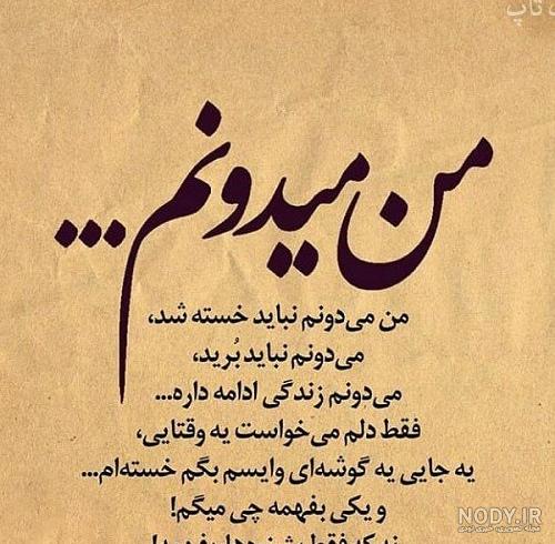 عکس خدا خسته ام