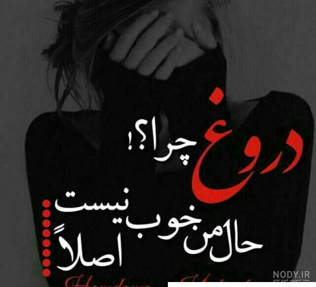 عکس خدا منو ببر پیش خودت