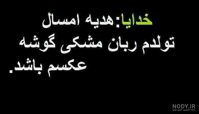 عکس خدایا دیگه طاقت ندارم عکس خدایا دیگه طاقت ندارم