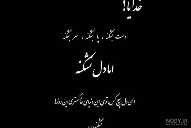 عکس خیلی خسته ام خدا