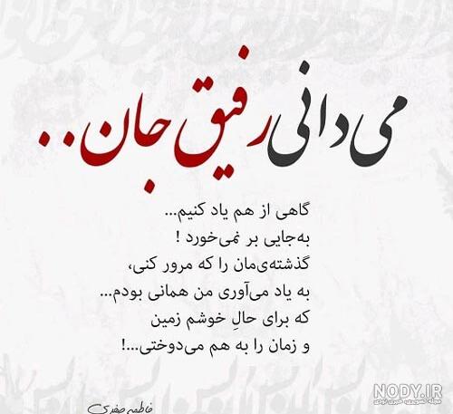 عکس های رفیق بی وفا