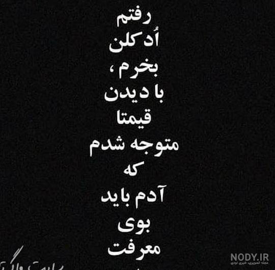 عکس های رفیق بی وفا