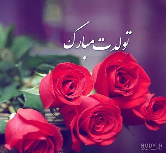 عکس روز تولد پدر