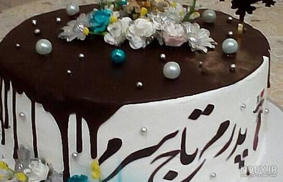 عکس روز تولد پدر