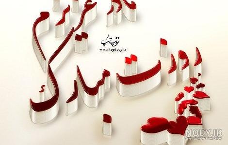 عکس روز مادر ۱۴۰۳ + پروفایل روز مادر لاکچری و خاص