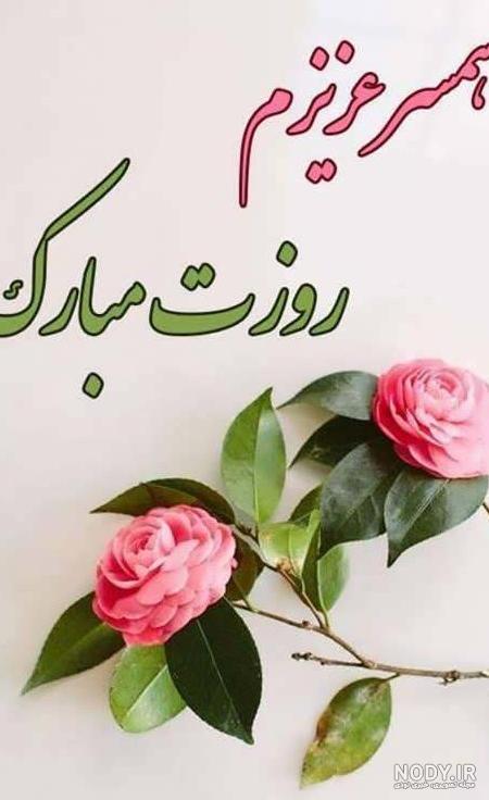 عکس روز مرد پسرم ❤️ [ بهترین تصاویر ]