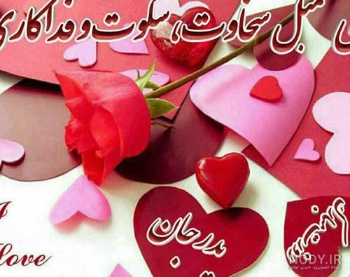 عکس روز مرد پسرم ❤️ [ بهترین تصاویر ]