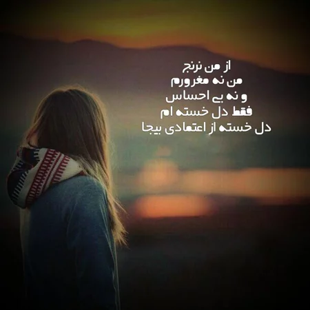عکس های غمگین خسته شدن از زندگی - عکس نودی