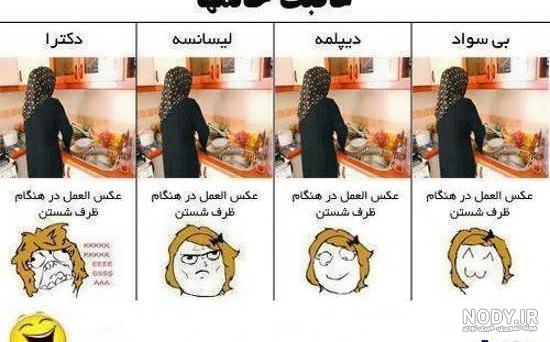 عکس فانتزی دخترانه طنز - عکس نودی
