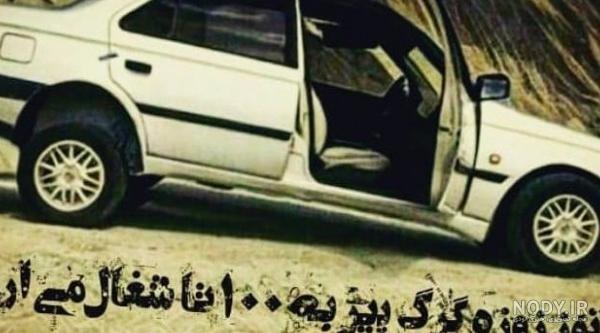 عکس لاتی بچه - عکس نودی عکس لاتی بچه - عکس نودی