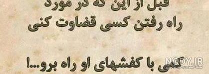 عکس متن دار خدایا قضاوت با تو و جملات کوتاه :: استیکر نام ها