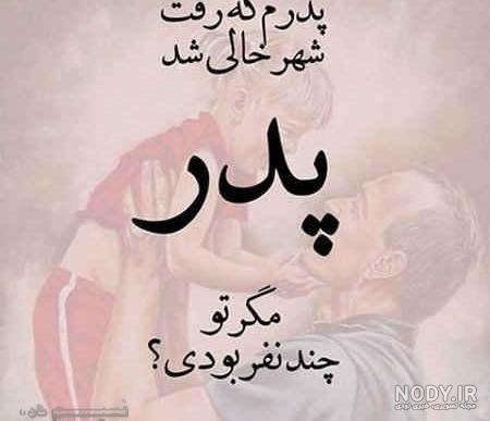 عکس مرد زیبا برای پروفایل