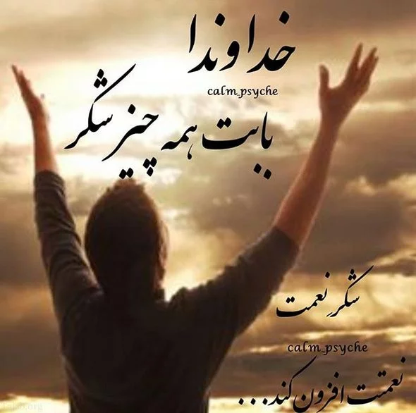 عکس نوشته امید به خدا + متن و دلنوشته های احساسی در مورد پروردگار