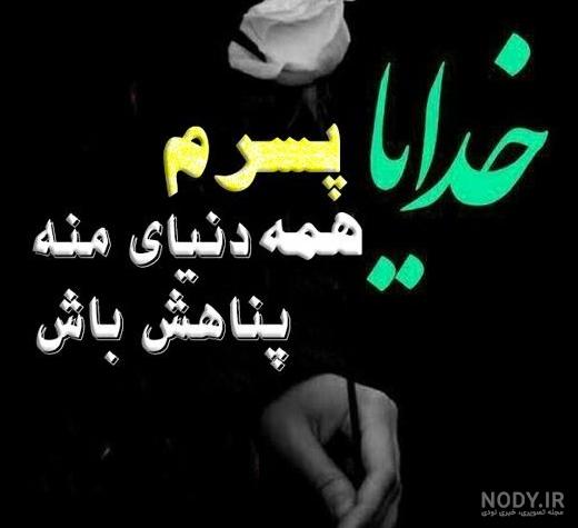 عکس نوشته بچه + مجموعه عکس بچه برای پروفایل | پروفایل گرام - صفحه 2