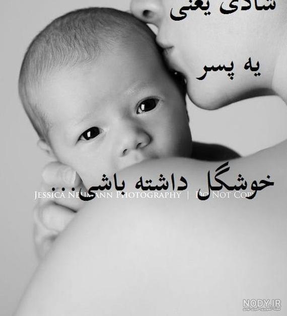 عکس نوشته بچه + مجموعه عکس بچه برای پروفایل | پروفایل گرام - صفحه 2