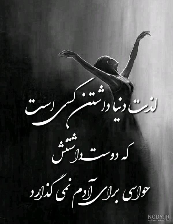 عکس نوشته بی معرفتی دوست - تــــــــوپ تـــــــــاپ