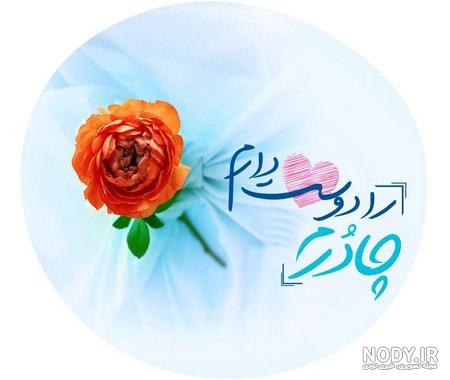 عکس نوشته حجاب :: گالری نسیم