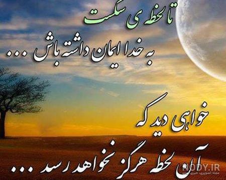 عکس نوشته خدا خیلی دلم گرفته عکس نوشته خدا خیلی دلم گرفته