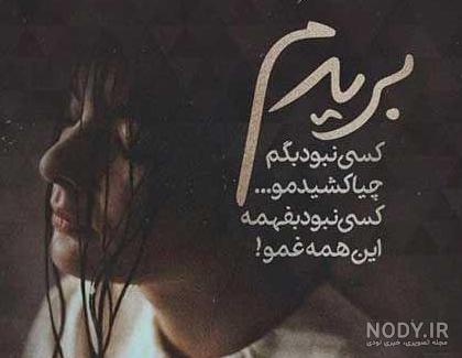 عکس نوشته خدایا بسه دیگه عکس نوشته خدایا بسه دیگه
