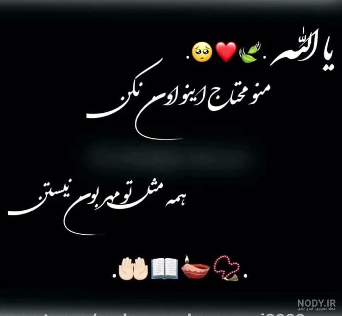 عکس نوشته خدایا تو بساز عکس نوشته خدایا تو بساز