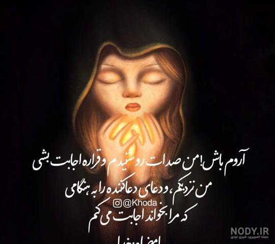 عکس نوشته خدایا خودت بساز - عکس نودی