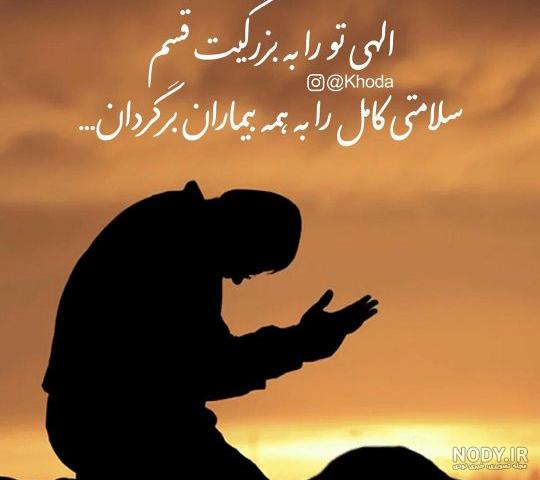 عکس نوشته خدایا خودت بساز - عکس نودی