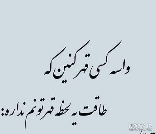 عکس نوشته خدایا دیگه طاقت ندارم عکس نوشته خدایا دیگه طاقت ندارم
