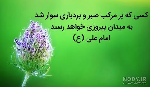 عکس نوشته خدایا صبری که دادی - عکس نودی عکس نوشته خدایا صبری که دادی - عکس نودی