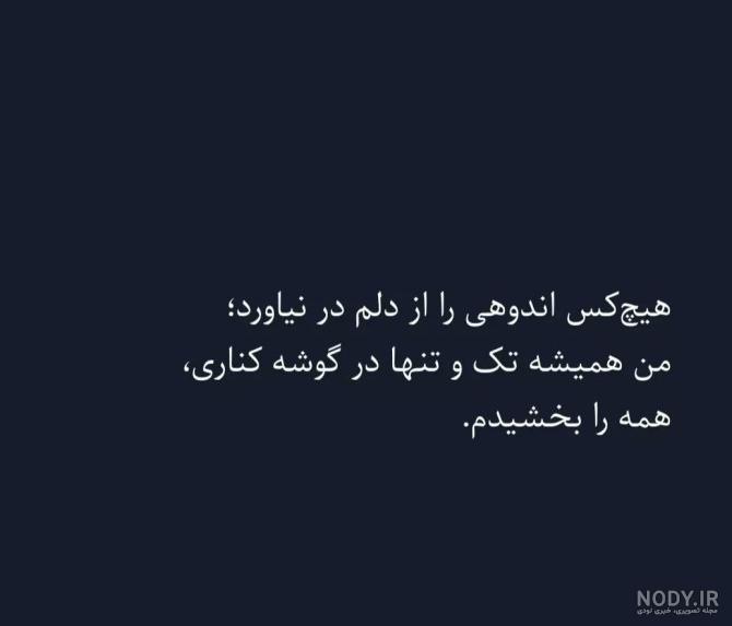 عکس نوشته خدایا طاقت ندارم ❤️ [ بهترین تصاویر ]