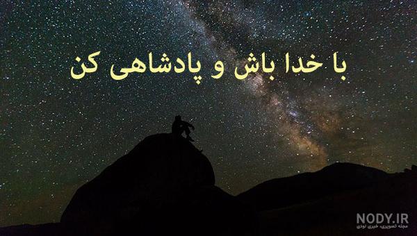 عکس نوشته خدایا + مجموعه عکس خدایا برای پروفایل | پروفایل گرام ...