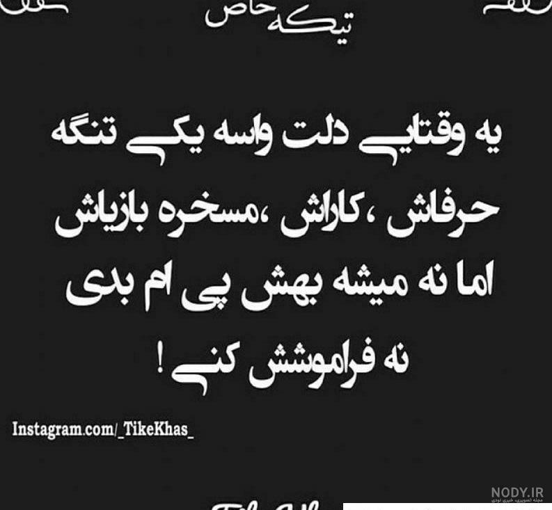 عکس نوشته خدایا منو ببر پیش خودت ❤️ [ بهترین تصاویر ]